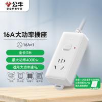 公牛（BULL）GN-104D 大功率16A空调插座 1位总控全长3米（单位：个）