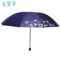 天堂 三折晴雨伞黑胶 加大双人 38100EWJZ 约113*73cm (单位:件) 藏青