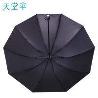 天堂 三折晴雨伞黑胶 加大双人 38100EWJZ 约113*73cm (单位:件) 藏青