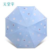 天堂YSHK三折晴雨伞 8骨 云裳浅蓝  (单位：把）