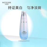 水密码 精华乳液 水光亮白 120ml (单位:瓶)