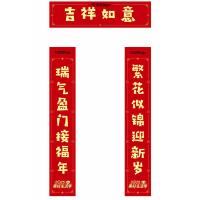 风清歌 1.8米对联大礼包 可定制OGO DL-C1 对联28*180cm 横批28*58cm 福字35*35cm 红包9*17cm 礼袋37*42cm 1套/箱 (单位:套) 起订量：396套 款式随机