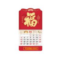 至同全 福字挂历 可定制LOGO 金雕工艺 370*680mm (单位:本) 起订量1000本 款式随机