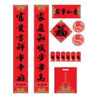 华府（HF） 礼包款对联 可支持印金LOGO 对联17*100cm印金款福字35*35cm红包6个窗花一对 对联17*100cm印金款福字35*35cm红包6个窗花一对 (单位:套) 1000套起订 红色