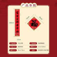 华府（HF） 礼包款对联 可支持印金LOGO 对联17*100cm印金款福字35*35cm红包6个窗花一对 对联17*100cm印金款福字35*35cm红包6个窗花一对 (单位:套) 1000套起订 红色