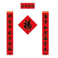 开门红 对联27*180cm印金款福字50*50cm 可支持印金LOGO OPP袋包装 对联27*180cm印金款福字50*50cm (单位:套) 1000套起订 红色