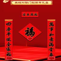 开门红 对联27*180cm印金款福字50*50cm 可支持印金LOGO OPP袋包装 对联27*180cm印金款福字50*50cm (单位:套) 1000套起订 红色
