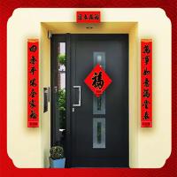 开门红 对联27*180cm印金款福字50*50cm 可支持印金LOGO OPP袋包装 对联27*180cm印金款福字50*50cm (单位:套) 1000套起订 红色