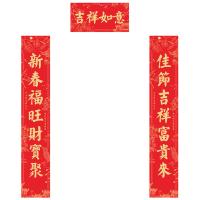 多家宜（DUOJIAYI） 春联福袋 YC-TY001 对联21*120cm*1副 红包8.7*16.6cm*10个 福字35*35cm*2个 窗花34*34cm*2个 福袋36*42cm*1个 100套/箱 (单位:套) 红色