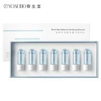 养生堂 次抛净颜精华露 多效合一 3ml*7瓶 (单位:盒)