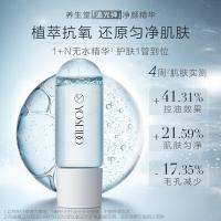 养生堂 次抛净颜精华露 多效合一 3ml*7瓶 (单位:盒)
