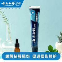 云南白药 活性肽牙膏 清润薄荷香型 135g (单位:支) 新老包装随机发货
