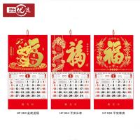 邮乐优选 年历 大六开金箔磨砂福历 yx-jq-624 420x760mm (单位:张) 红色