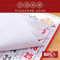 邮乐优选 年历 大六开金箔磨砂福历 yx-jq-624 420x760mm (单位:张) 红色
