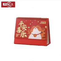 邮乐优选 台历 中号时尚简约 yx-jq-626 215x70x180mm (单位:套) 红色