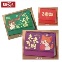 邮乐优选 台历 中号时尚简约 yx-jq-626 215x70x180mm (单位:套) 红色