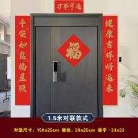 荣吉鑫 福筒对联套装 万事亨通 1.5米 对联1副 福字1张 红包6个（含福筒1个） (单位:副) 红色