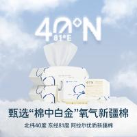 洁丽雅（grace） 氧气云棉巾洗脸巾 厚柔款 20cm*20cm*60片*3包 (单位:组)