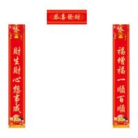 创耕 春联 可定制LOGO CX0013 1180*210MM (单位:套) 起订量1000