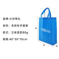 小封有礼 无纺布袋 可定制LOGO 立体竖款 40*30*10cm 单色 100个/箱 (单位:个) 起订量1000个 多色随机