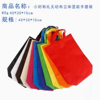 小封有礼 无纺布袋 可定制LOGO 立体竖款 40*30*10cm 单色 100个/箱 (单位:个) 起订量1000个 多色随机