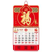 荣德堂 挂历 可定制LOGO 中国风 370*680mm 100本/箱 (单位:本) 起订量400本 图案随机