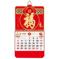 荣德堂 挂历 可定制LOGO 中国风 370*680mm 100本/箱 (单位:本) 起订量400本 图案随机