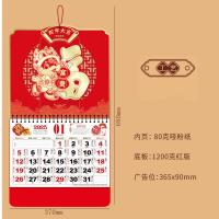 荣德堂 挂历 可定制LOGO 中国风 370*680mm 100本/箱 (单位:本) 起订量400本 图案随机