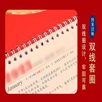 荣德堂 挂历 可定制LOGO 中国风 370*680mm 100本/箱 (单位:本) 起订量400本 图案随机