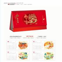 荣德堂 台历 可定制LOGO 中国风 260mm*180mm 100本/箱 (单位:本) 起订量400本 图案随机