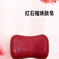 大嘴猴（Paul Frank） 红石榴焕肤皂 DZH100 100g (单位:块)