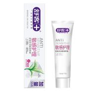 舒客 敏感护理牙膏 清新薄荷 175g*3 (单位:组)