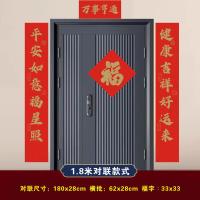 荣吉鑫 福筒对联套装 万事亨通 1.8米 对联1副 福字1张 红包6个（含福筒1个） 50副/箱 (单位:副)