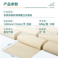 采琪采（CCHOICE） 柔软绵绵糖卫生卷纸 QBJ011A01B 120*115mm/节*4层*18卷 (单位:提)