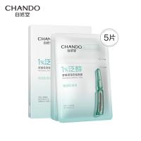 自然堂 泛醇安瓶面膜 舒缓保湿 5片/盒 (单位:盒) 新老包装随机发货