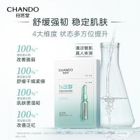自然堂 泛醇安瓶面膜 舒缓保湿 5片/盒 (单位:盒) 新老包装随机发货