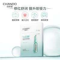 自然堂 泛醇安瓶面膜 舒缓保湿 5片/盒 (单位:盒) 新老包装随机发货