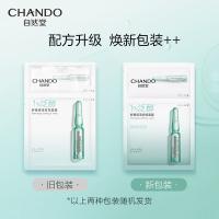 自然堂 泛醇安瓶面膜 舒缓保湿 5片/盒 (单位:盒) 新老包装随机发货