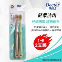 牙博士 幻海泡泡软毛牙刷 DR6206 双支装 (单位:组) 4种颜色随机组合发货