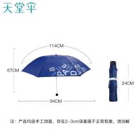 天堂伞 三折晴雨伞 趣味字母 34342E 57CM*7K (单位:把) 颜色随机
