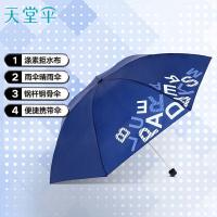 天堂伞 三折晴雨伞 趣味字母 34342E 57CM*7K (单位:把) 颜色随机