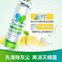 净安（Cleafe） 柠檬香 空调清洁消毒剂 500ml/瓶 2瓶/组(单位：组)