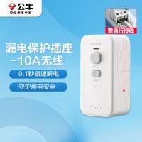 公牛（BULL）GNT-21L 10A 漏电保护转换器 无线需接线（单位：个）