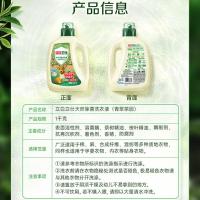立白（Liby）卫仕天然除菌洗衣液 青翠茶园 1kg     (单位:瓶)