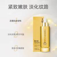 隆力奇 精华液 壹号蛇油 35ml (单位:瓶)