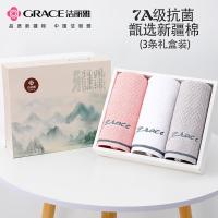 洁丽雅（grace）7253 毛巾7A抗菌纯棉吸水素色洁面巾国风礼盒装3条装 （单位：组）灰+红+白