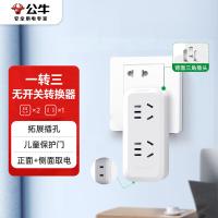 公牛（BULL）GN-9312一转三竖向无线转换器插座 竖向3插位 适用于卧室、厨房 （单位：个）