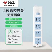 公牛（BULL）GN-414K新国标插座 4位总控无线（需自行配电源线和插头）（单位：个）
