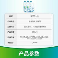 净安（Cleafe） 无香型 液体管道疏通剂 480g/瓶 3瓶/组(单位：组)
