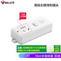 公牛（BULL）GN-104D 1位总控无线 插排（单位：个）白色